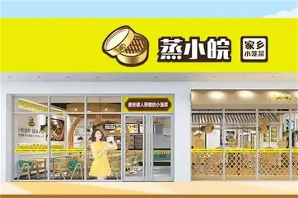 蒸小皖