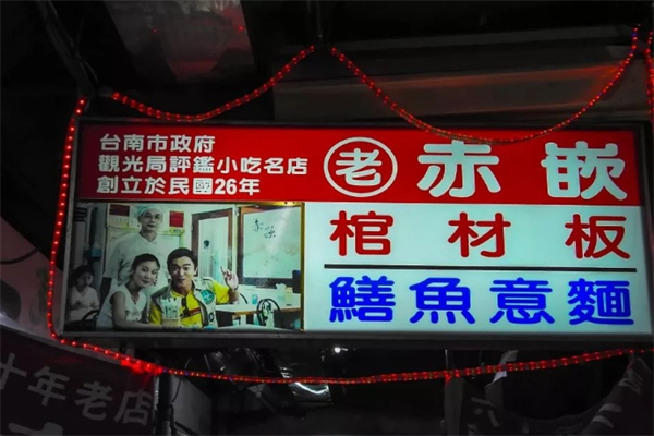 棺材板