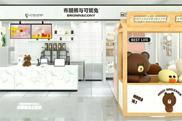 布朗熊与可妮兔奶茶店
