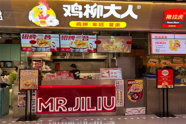 鸡柳大人