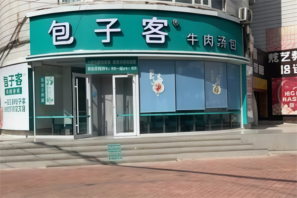 包子客牛肉汤包
