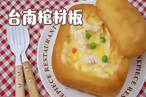 棺材板