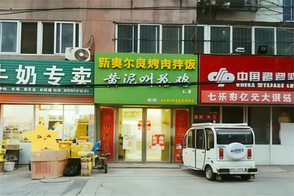 新奥尔良烤肉拌饭