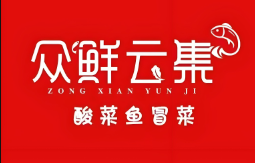 众鲜云集冒菜酸菜鱼加盟