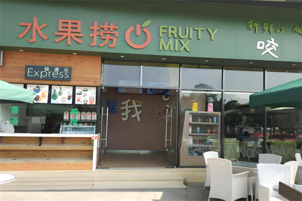 水果捞Fruity Mix