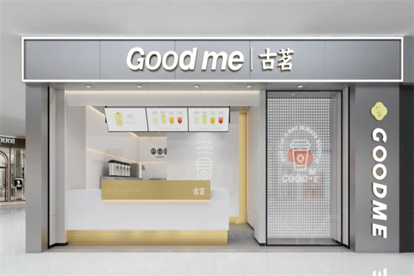 古茗连锁奶茶店