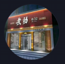 煮动水饺