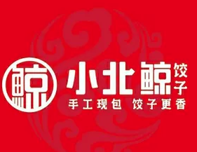 小北鲸水饺