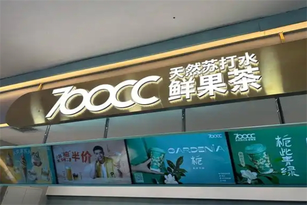 700CC天然苏打水茶饮 700CC天然苏打水茶饮