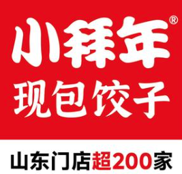 小拜年现包饺子