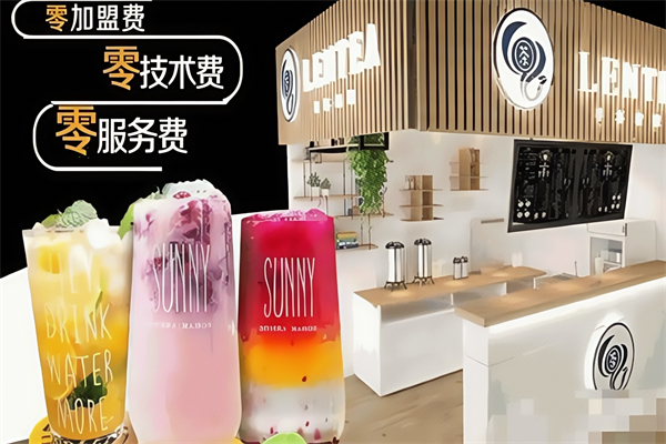 半杯柠檬奶茶店