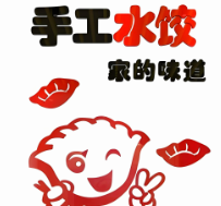 高大姐手工水饺
