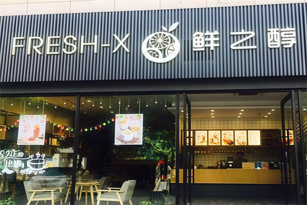 鲜之醇奶茶