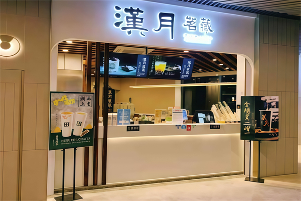 汉月茗藏奶茶
