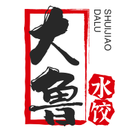 大鲁手工水饺