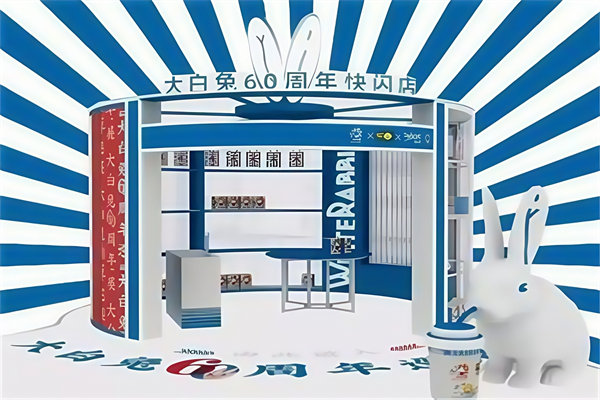 大白兔快闪店