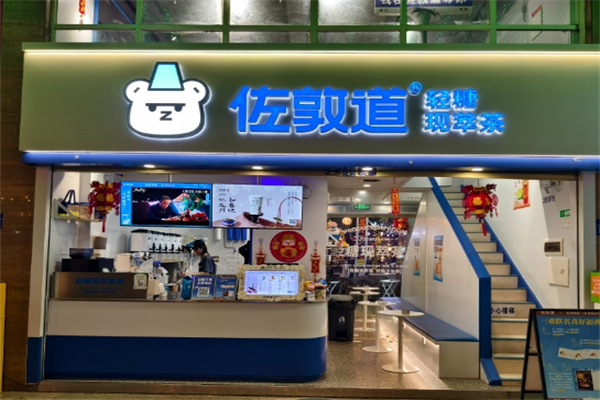 佐敦道奶茶店