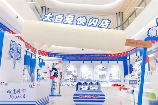 大白兔快闪店