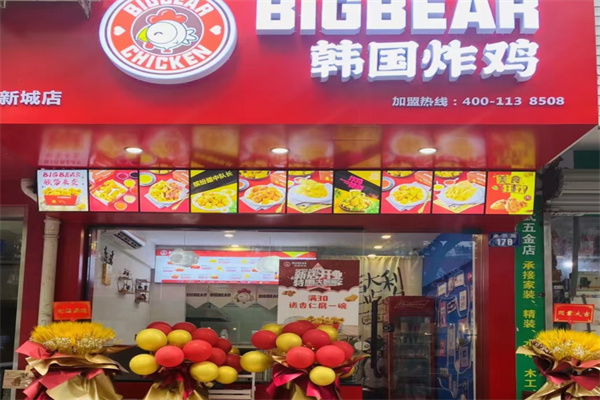 bigbear韩国炸鸡