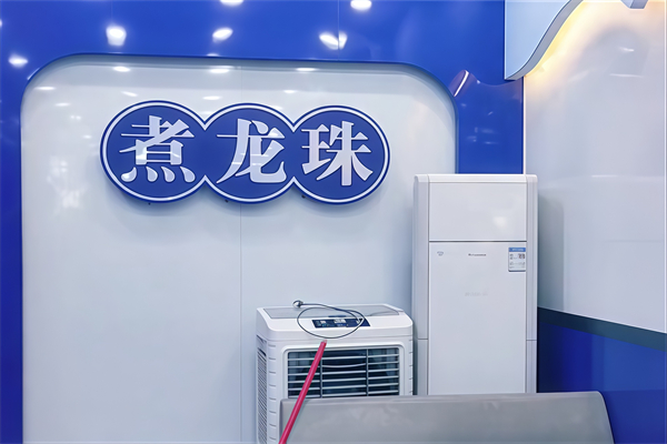 煮龙珠老红糖珍珠鲜奶茶