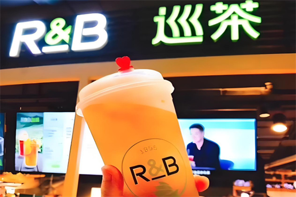 R&B巡茶 R&B巡茶