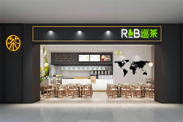 R&B巡茶 R&B巡茶