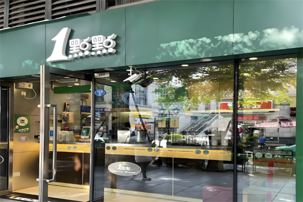 一点点奶茶店