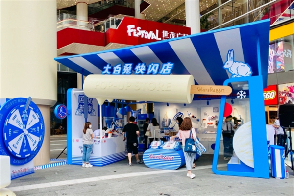 大白兔快闪店