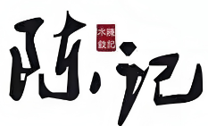 陈记手工水饺