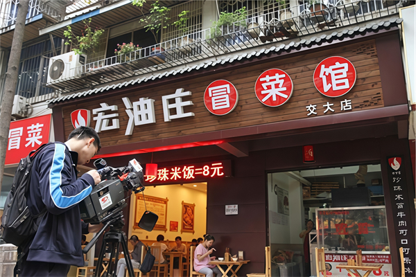 成都宏油庄冒菜