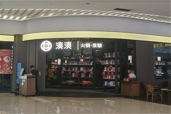 凑凑茶