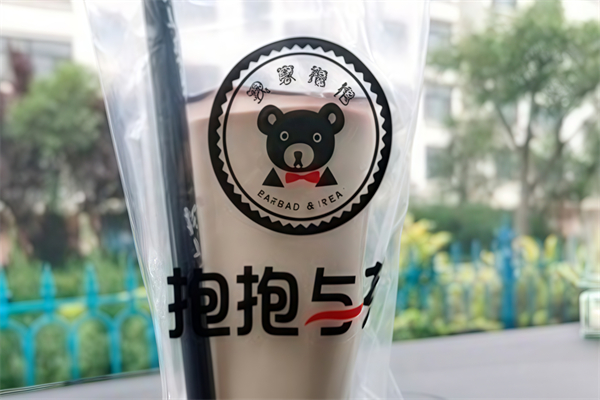 抱抱与茶