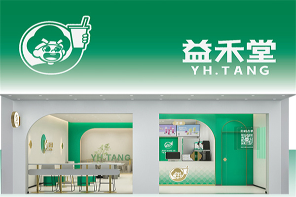 益禾堂奶茶店