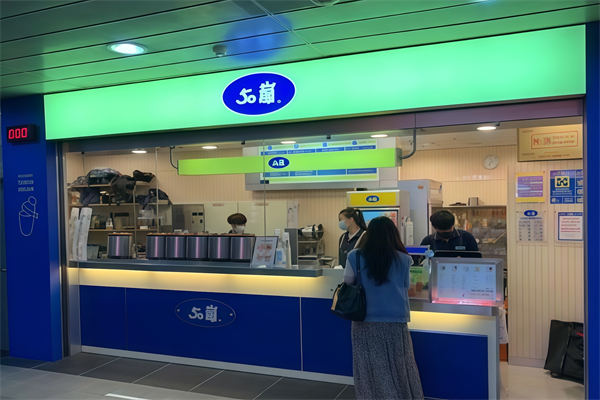 50岚加盟费是多少?加盟有市场,成本不高