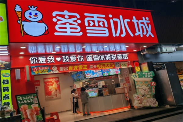 蜜雪冰城奶茶店