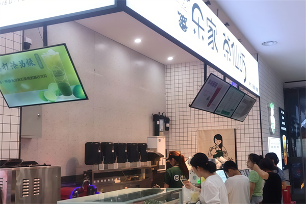乐家茶仙坊