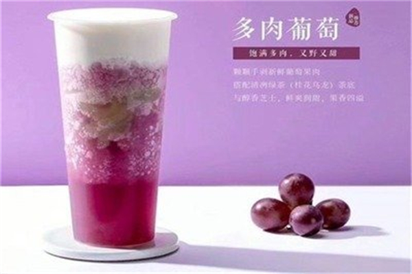柚见新茶
