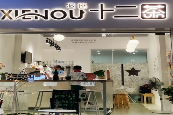 逅座十二茶奶茶
