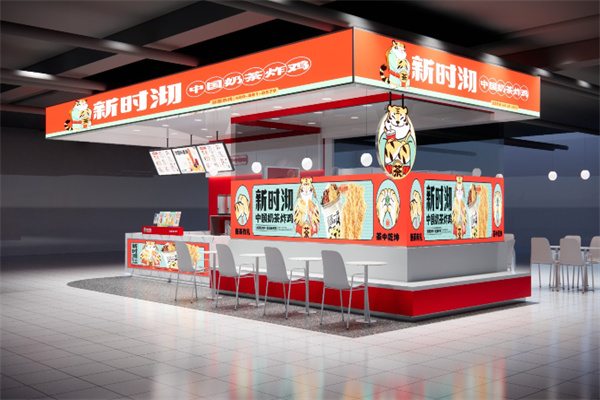 新时沏奶茶店