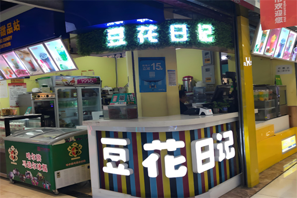 豆花日记奶茶店