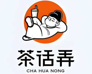 茶话弄奶茶
