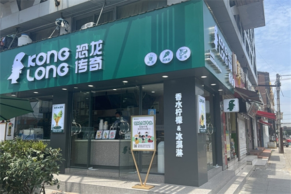恐龙传奇奶茶 恐龙传奇奶茶