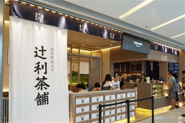 辻利茶铺加盟费大概多少?低成本入局，开店省钱