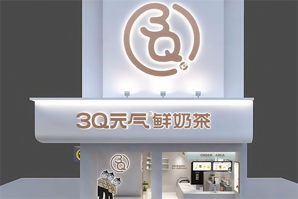 3q元气鲜奶茶