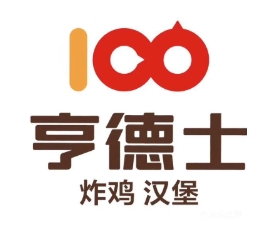 亨德士汉堡店加盟