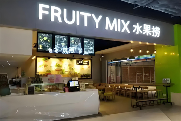 Fruity Mix水果捞