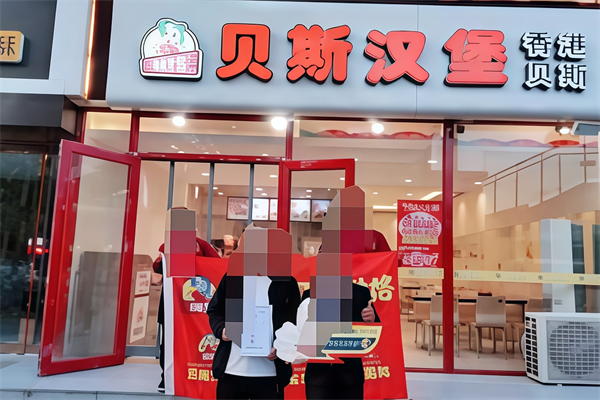 安阳贝斯汉堡