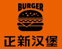 正新手工汉堡加盟