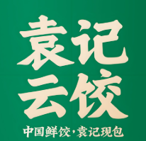 袁记饺子云吞连锁店