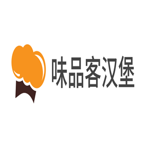 味品客汉堡加盟